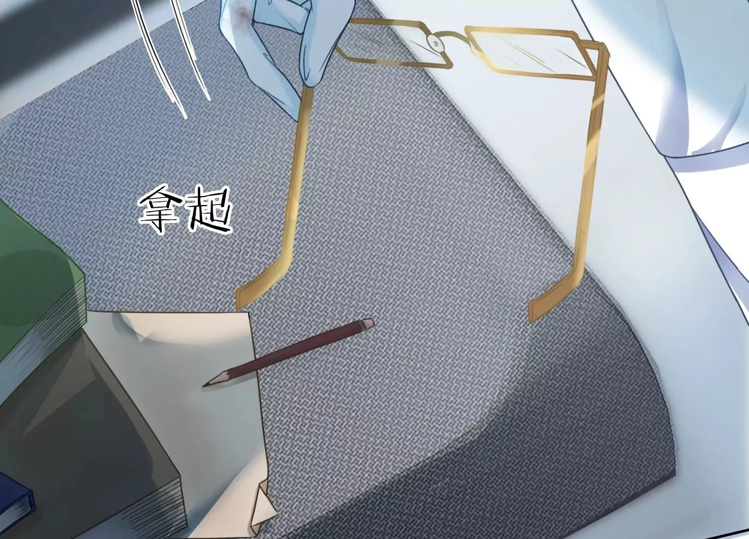 第32话 师兄，我回来啦！ 第86页