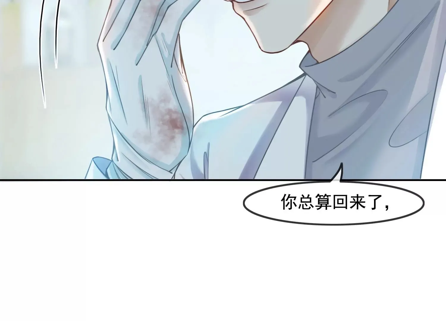 第32话 师兄，我回来啦！ 第89页