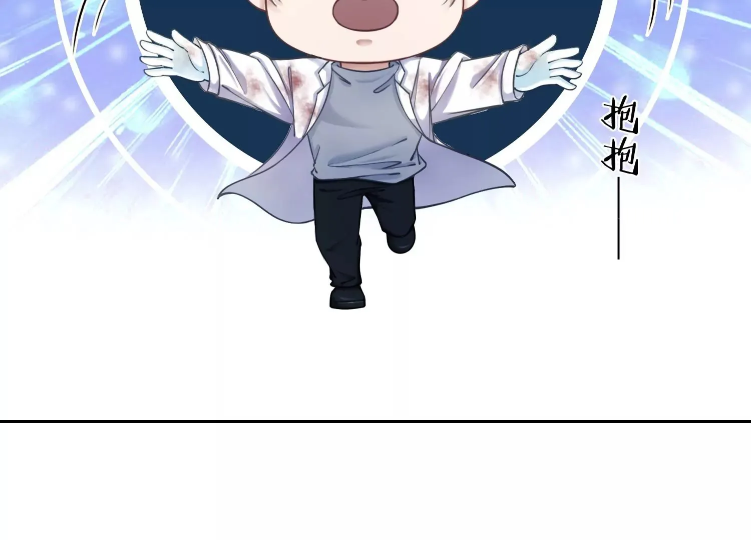 第32话 师兄，我回来啦！ 第91页