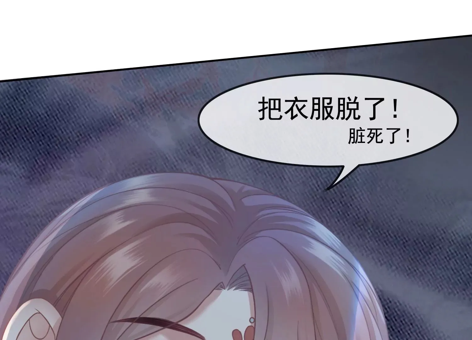 第32话 师兄，我回来啦！ 第92页