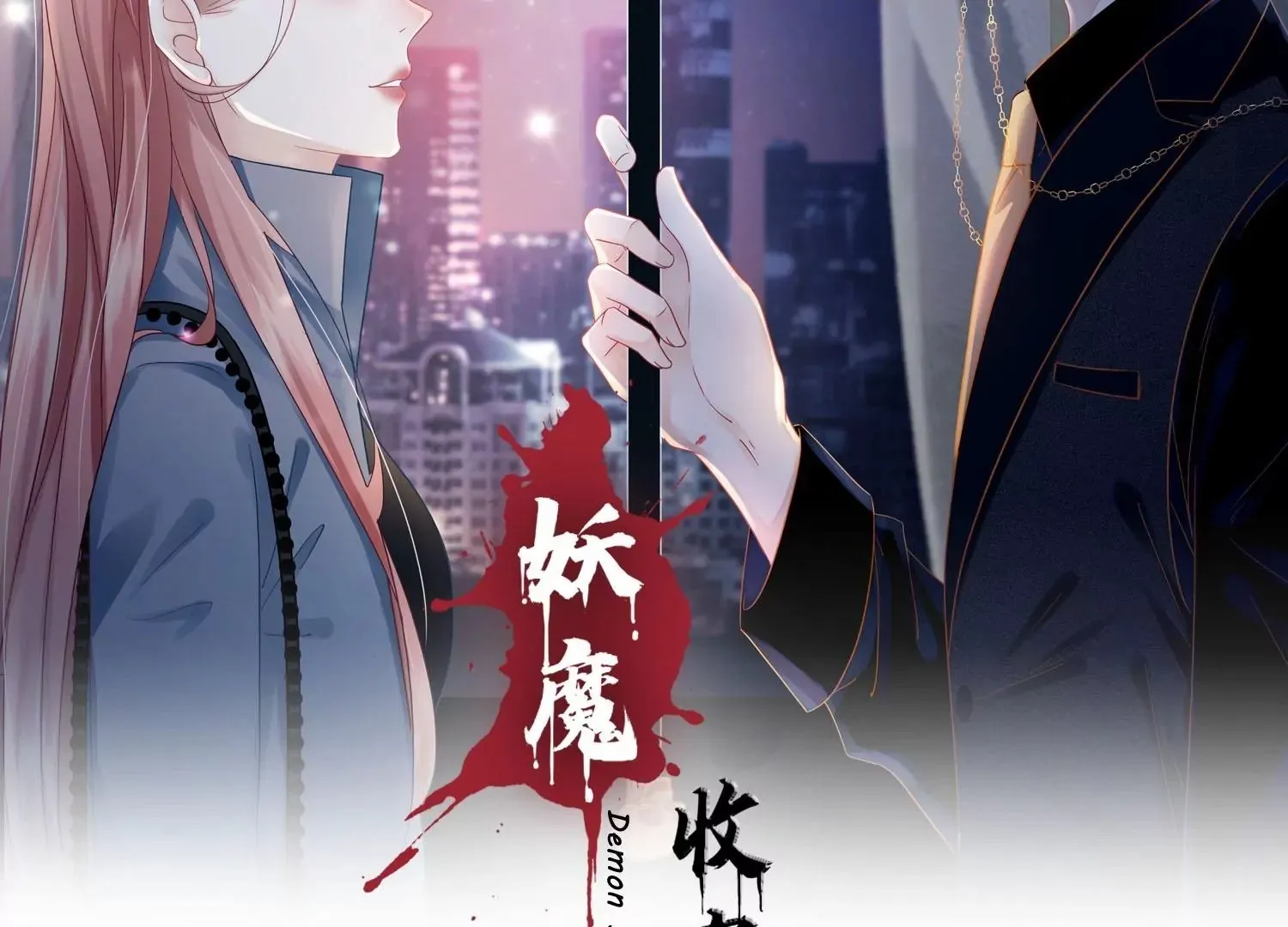 第33话 妈呀，有鬼！ 第2页