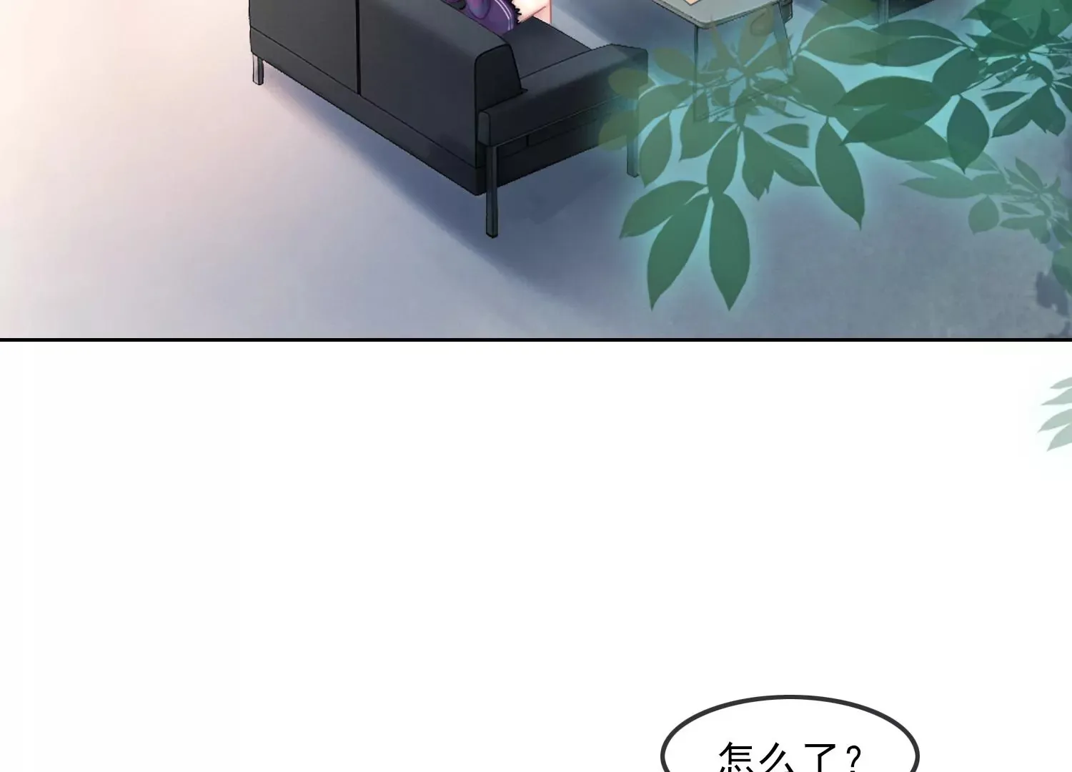 第33话 妈呀，有鬼！ 第7页