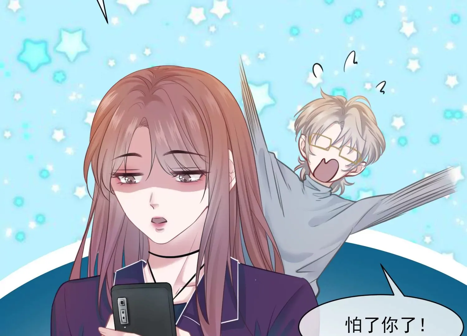 第33话 妈呀，有鬼！ 第18页