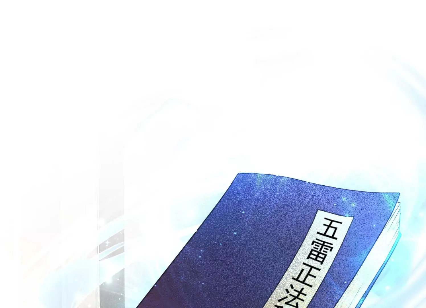第33话 妈呀，有鬼！ 第20页