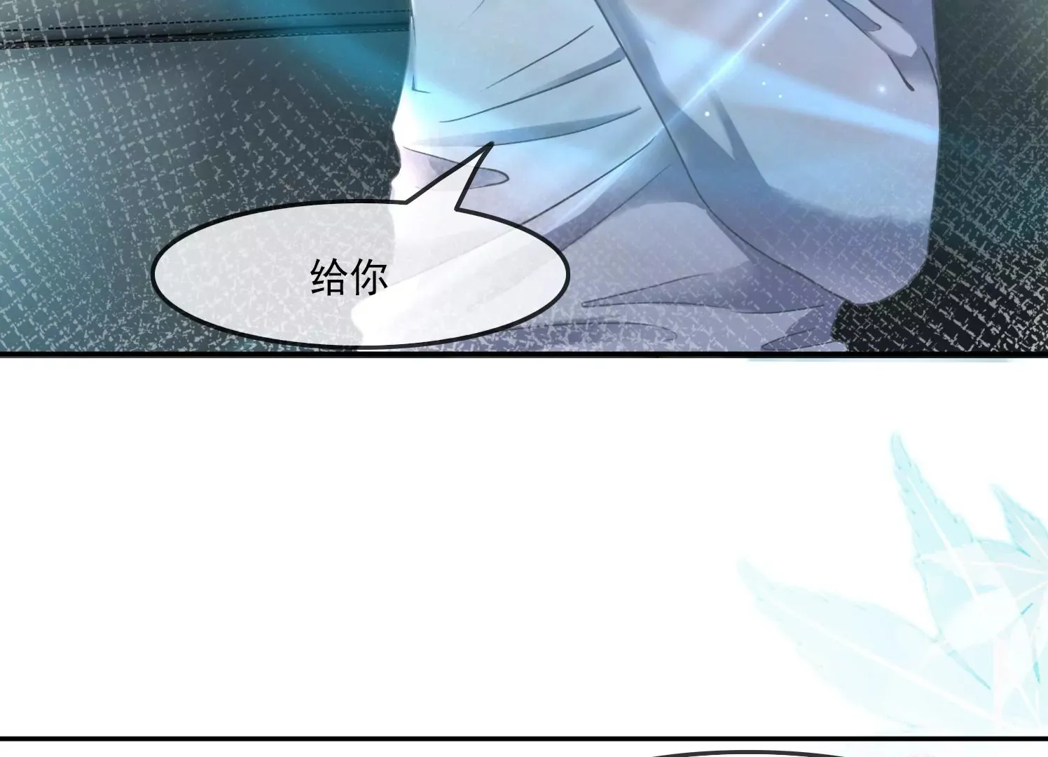 第33话 妈呀，有鬼！ 第23页