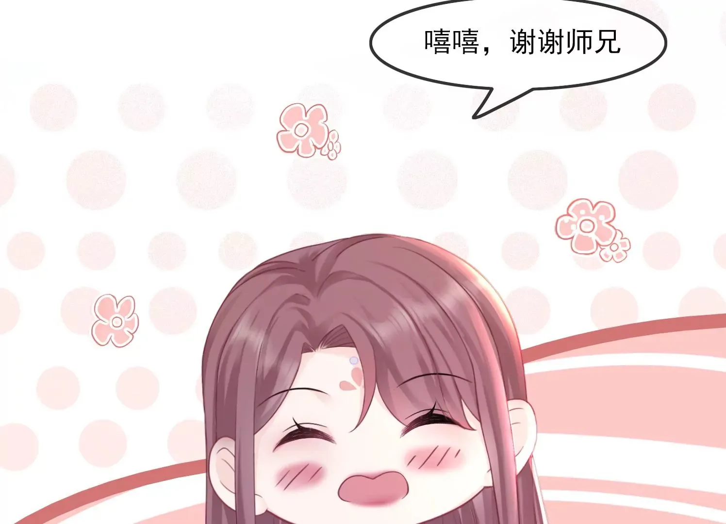 第33话 妈呀，有鬼！ 第24页