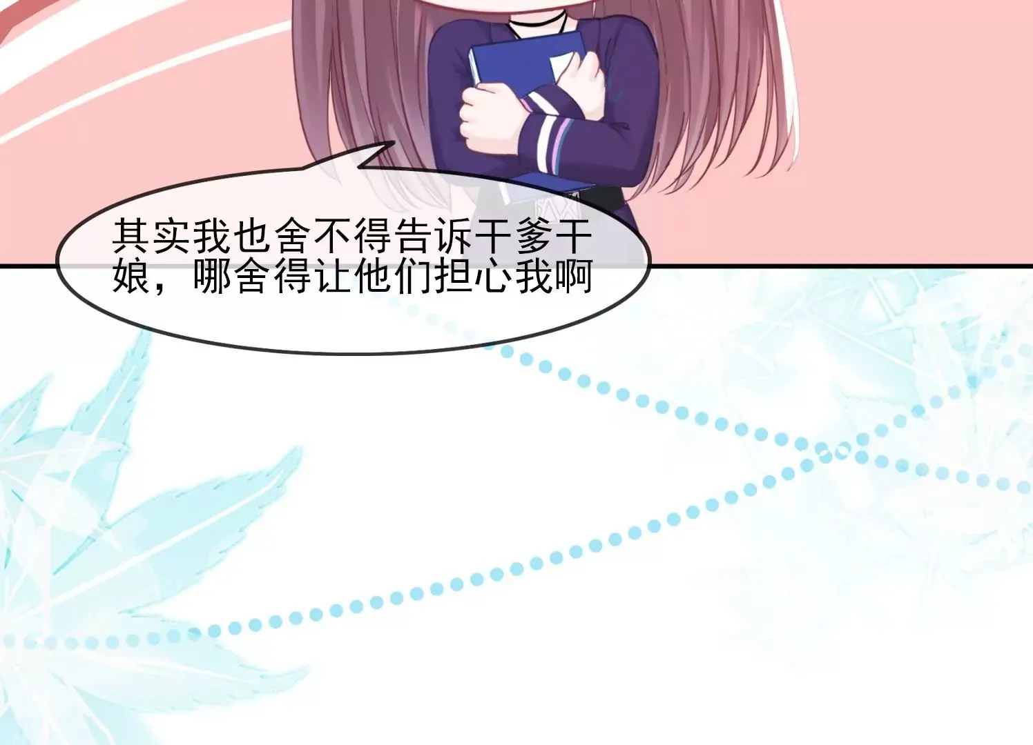 第33话 妈呀，有鬼！ 第25页
