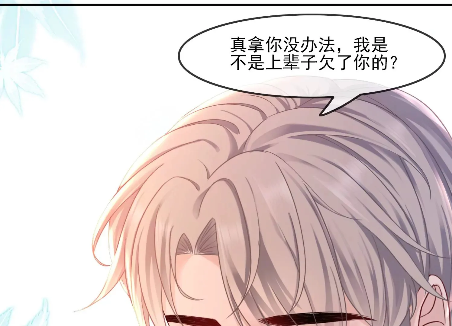 第33话 妈呀，有鬼！ 第26页