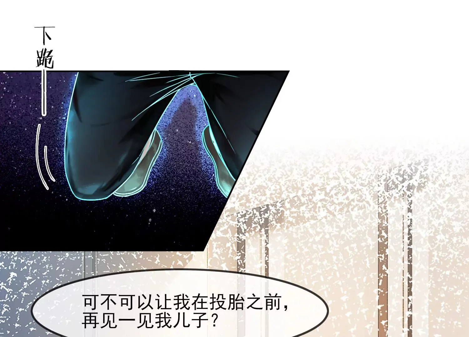 第33话 妈呀，有鬼！ 第38页