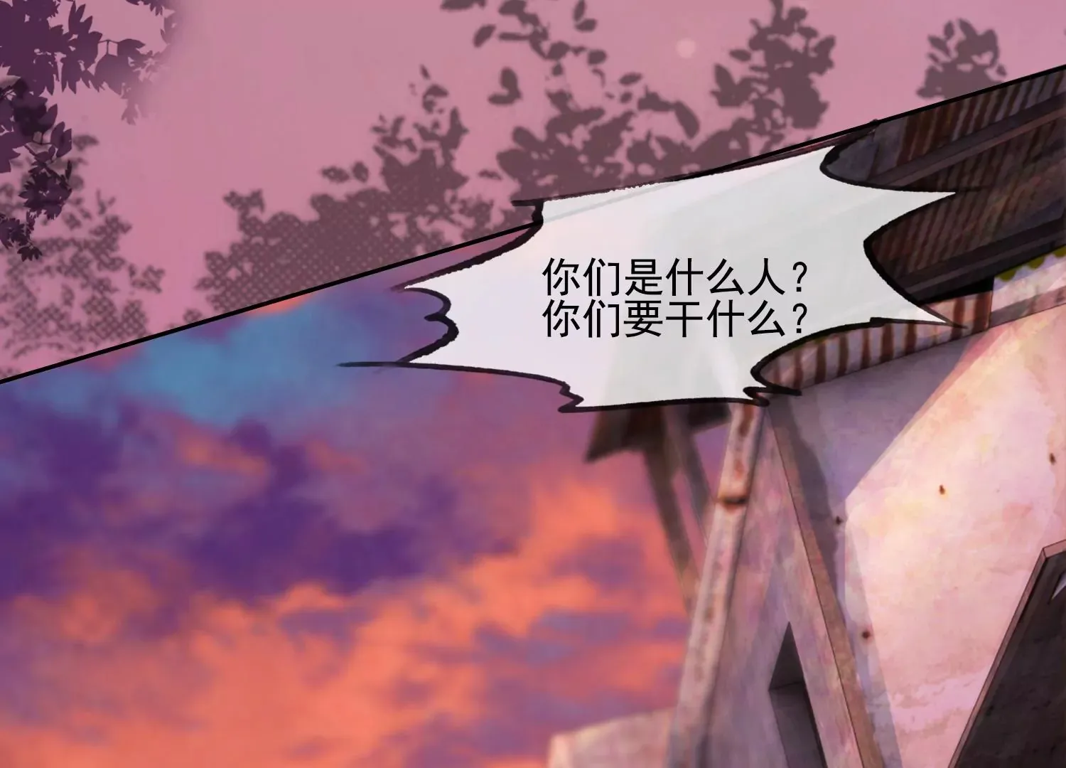 第33话 妈呀，有鬼！ 第51页