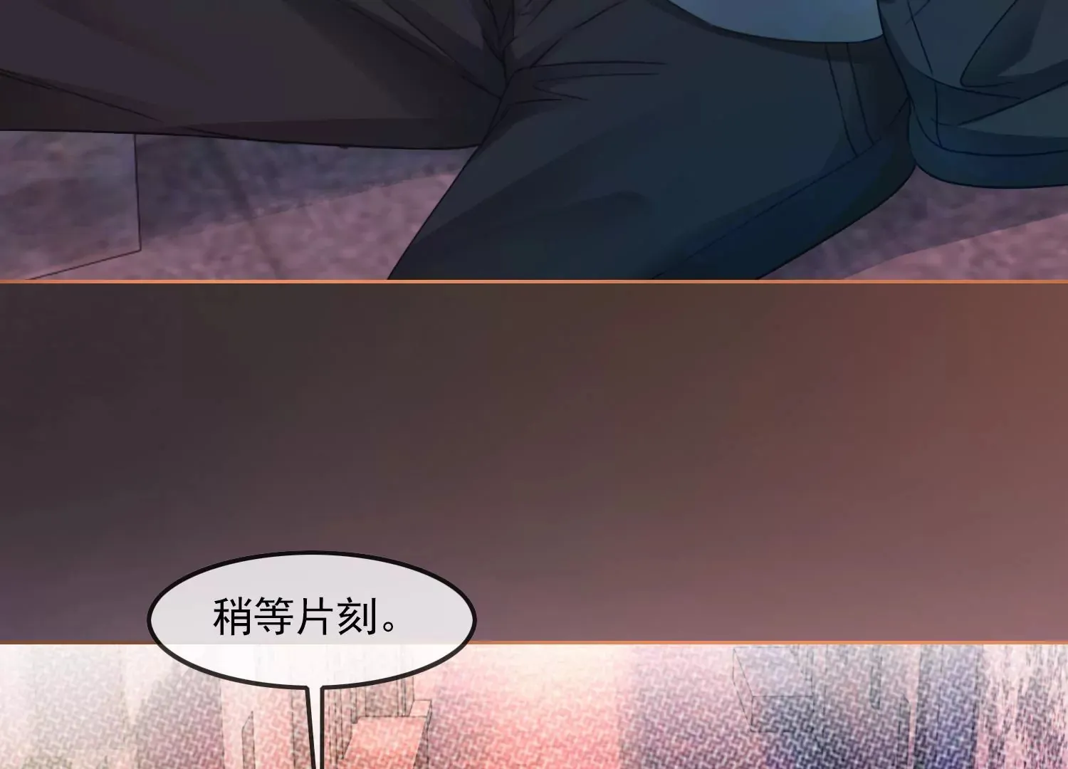 第33话 妈呀，有鬼！ 第60页