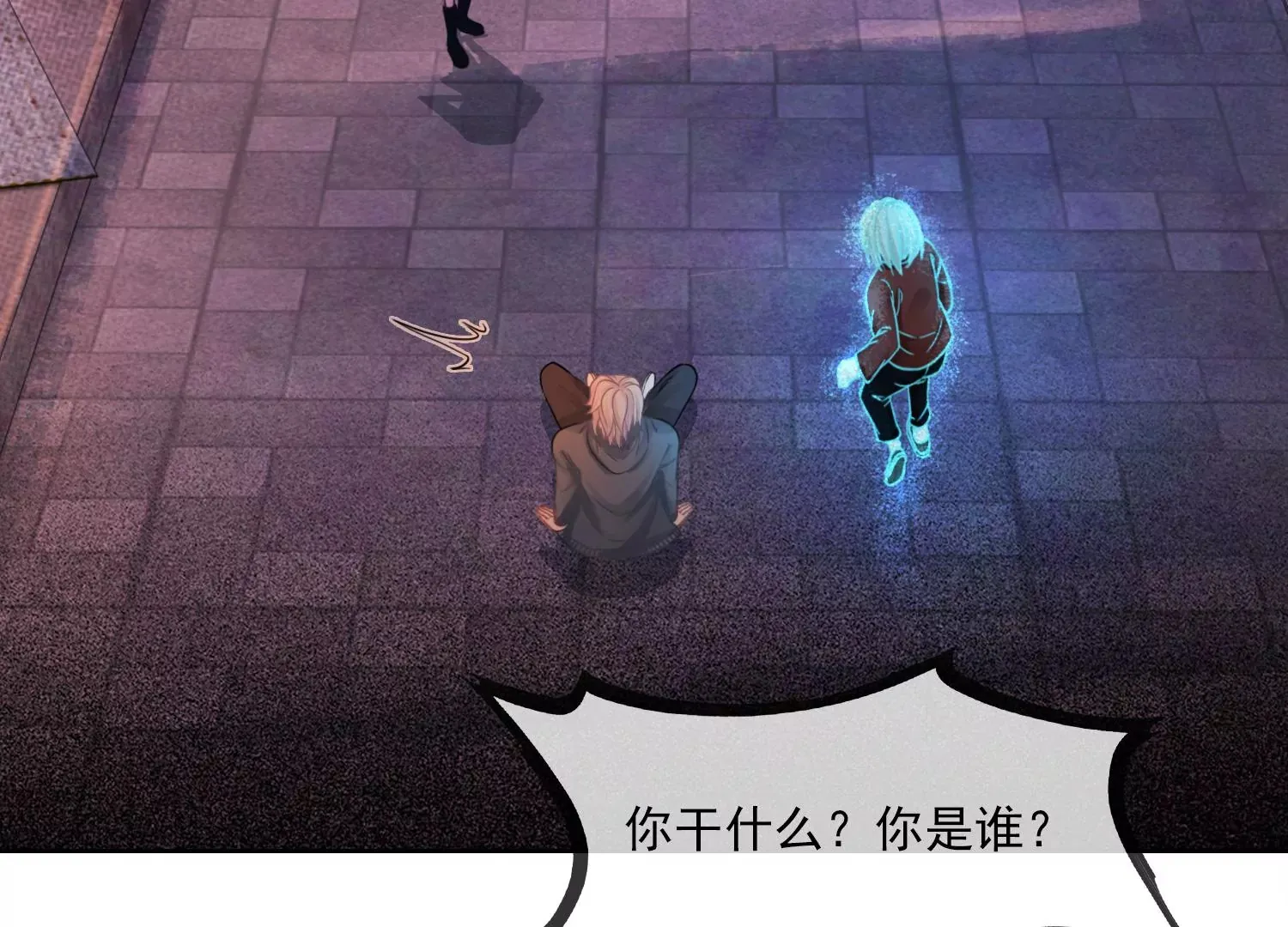 第33话 妈呀，有鬼！ 第62页