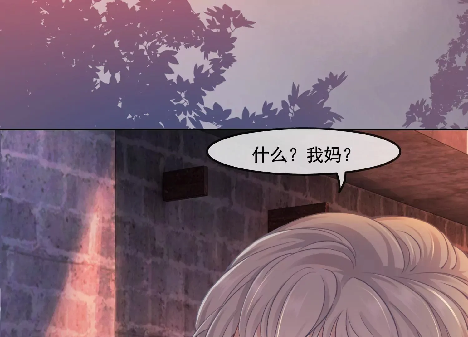 第33话 妈呀，有鬼！ 第66页