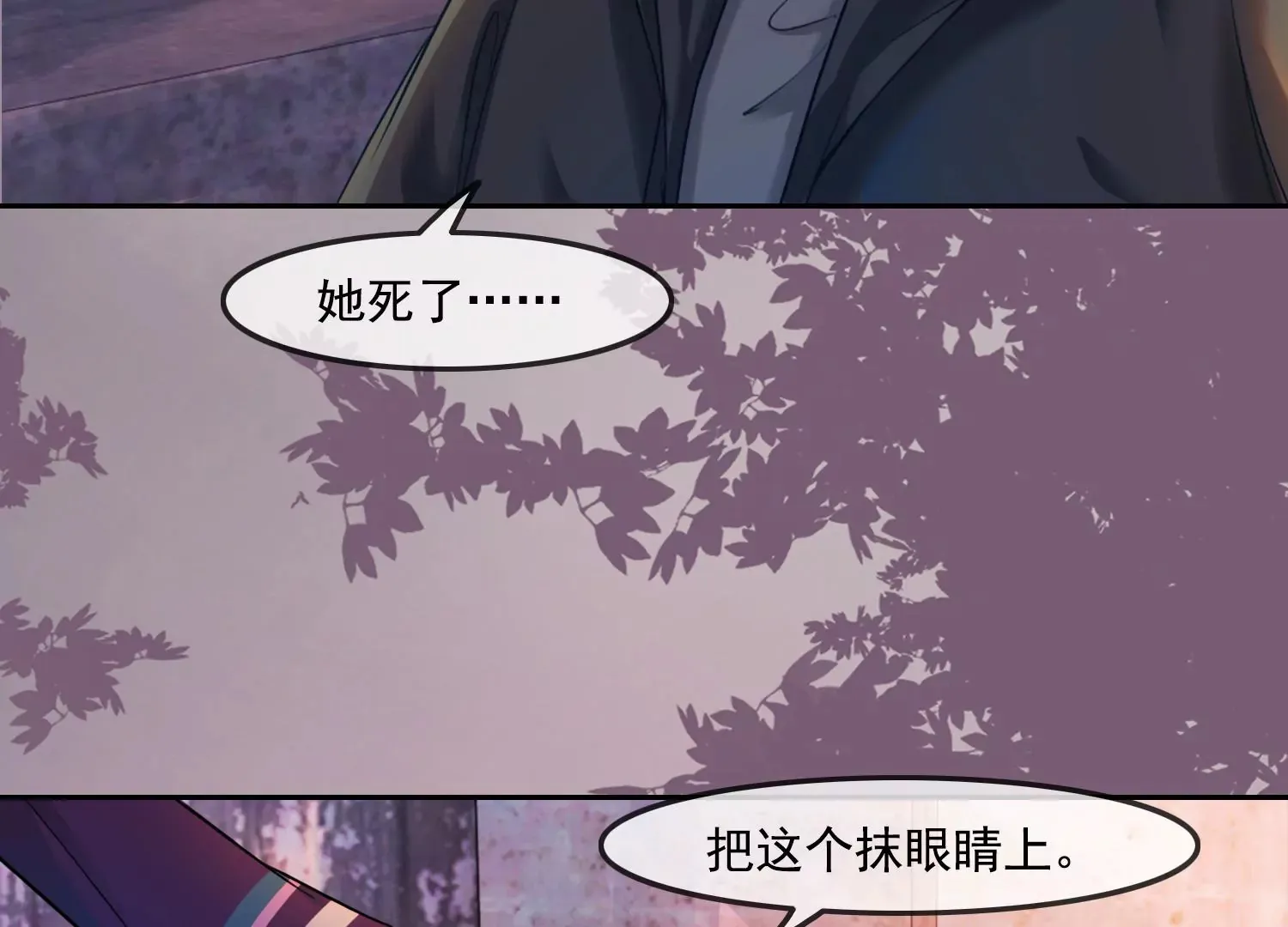 第33话 妈呀，有鬼！ 第68页