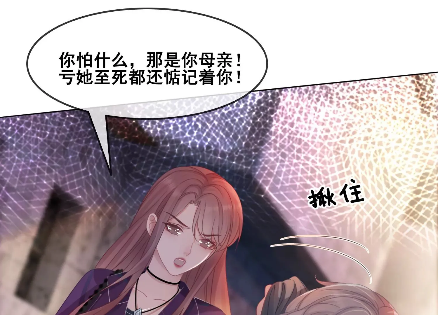 第33话 妈呀，有鬼！ 第78页
