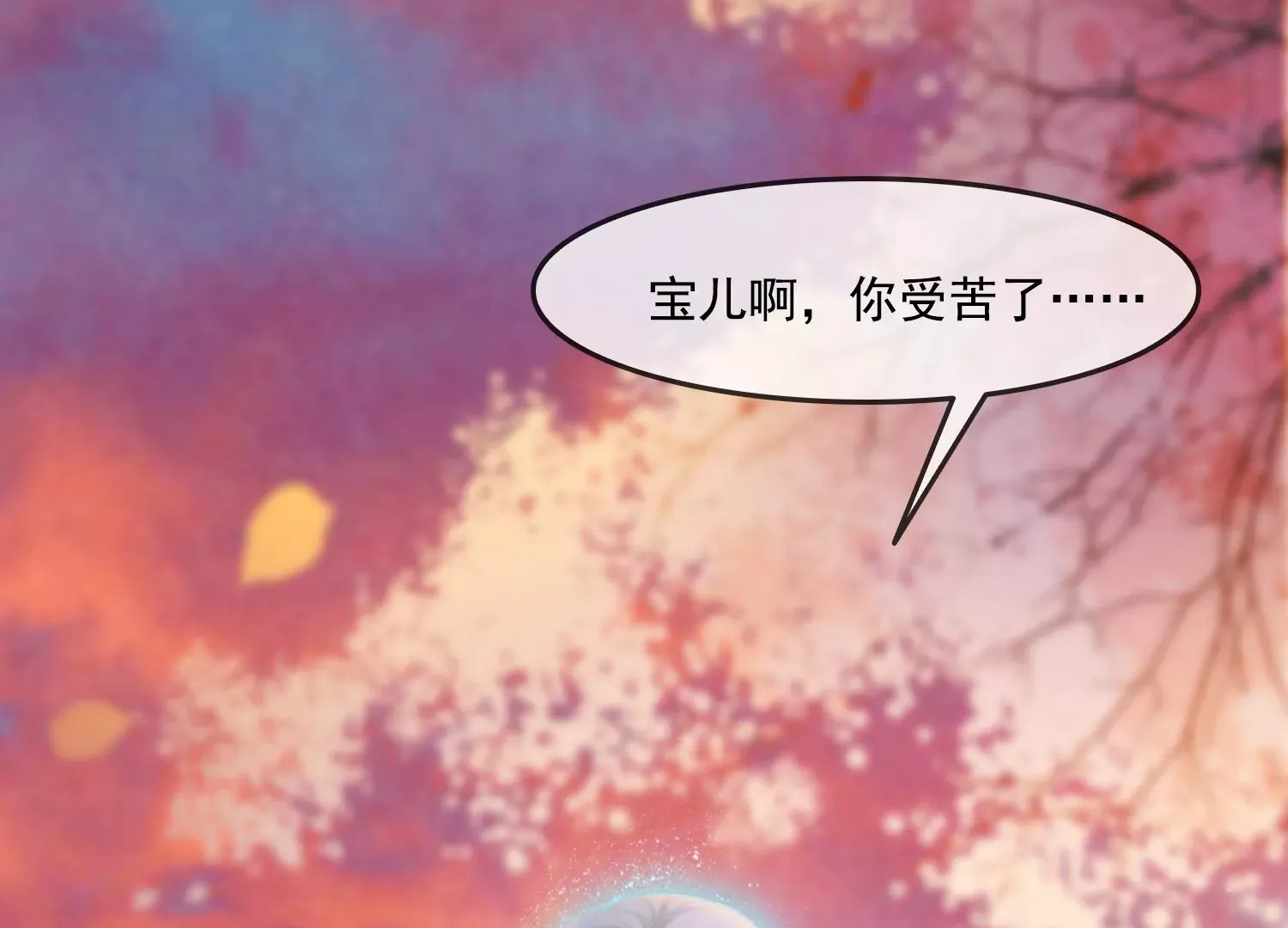 第33话 妈呀，有鬼！ 第83页