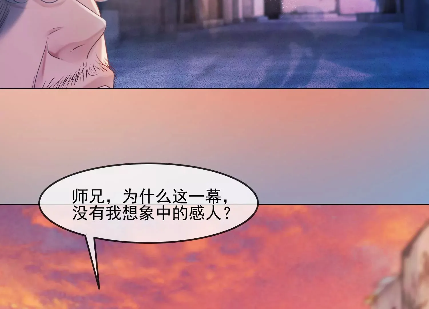 第33话 妈呀，有鬼！ 第86页