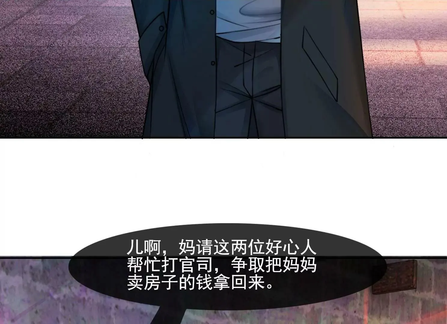 第34话 摄魂塔 第2页