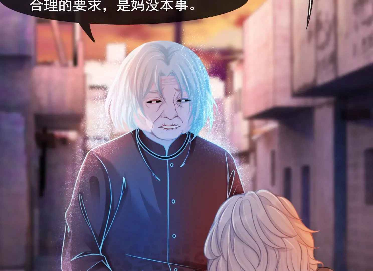第34话 摄魂塔 第5页