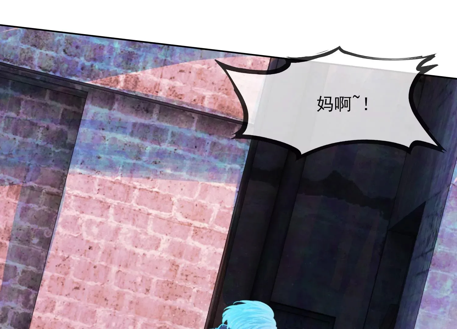 第34话 摄魂塔 第7页