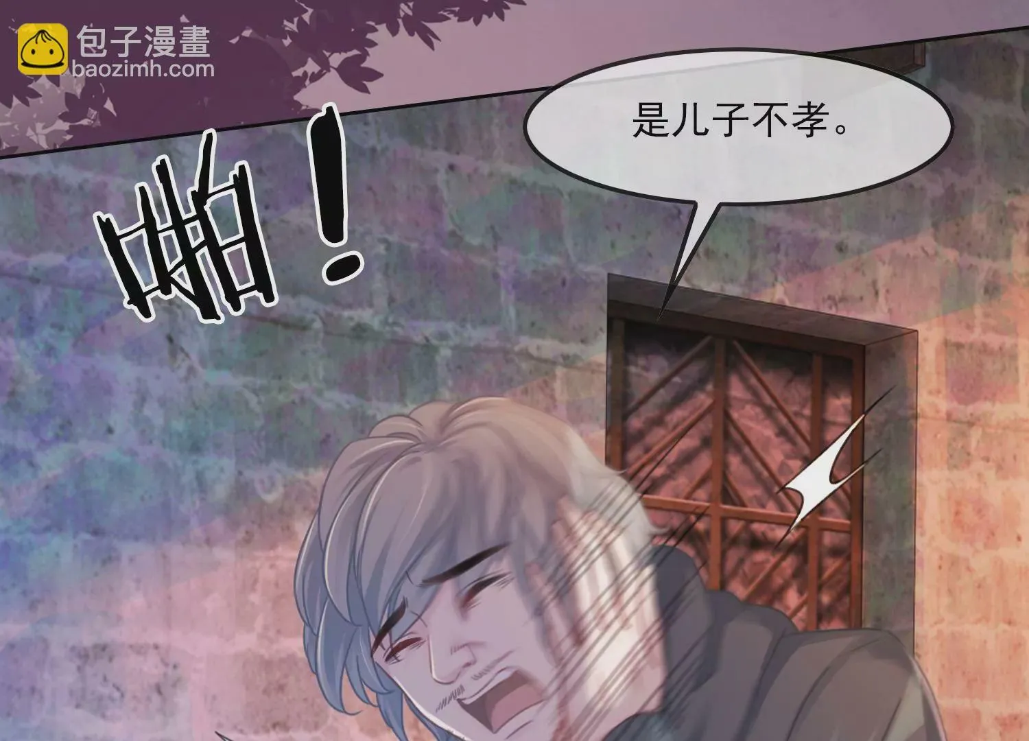 第34话 摄魂塔 第8页