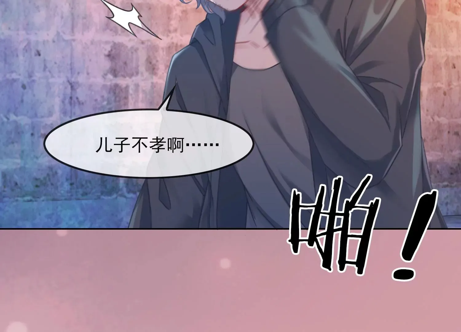 第34话 摄魂塔 第9页