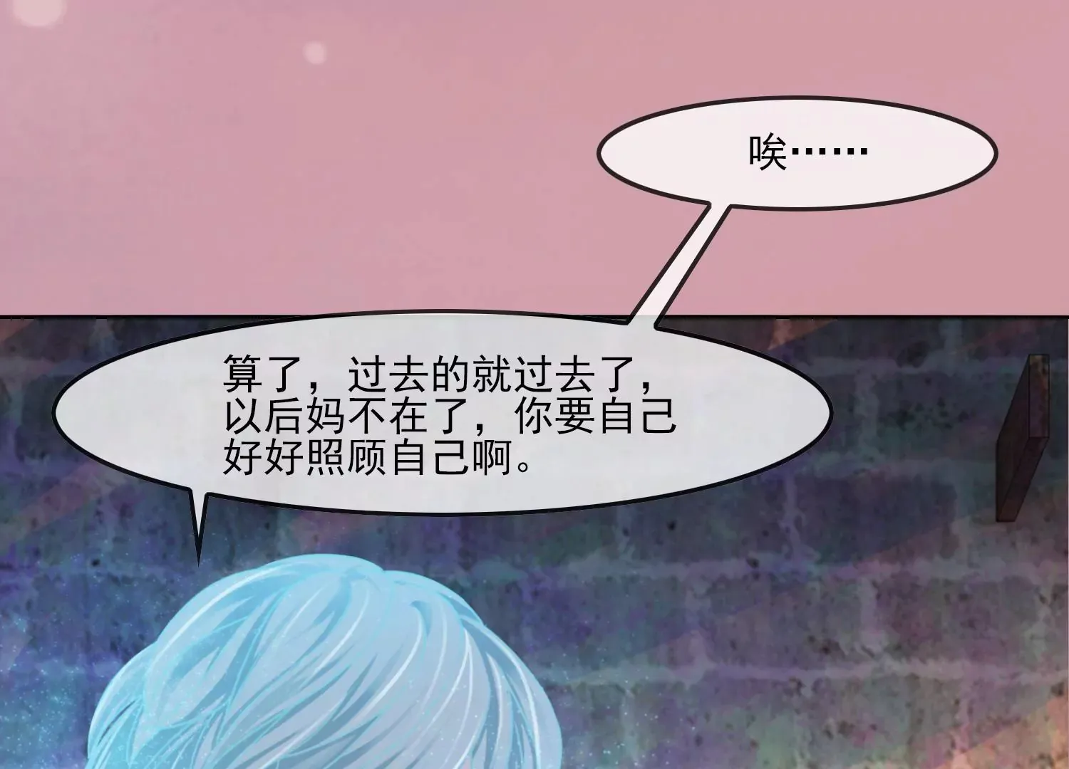 第34话 摄魂塔 第10页