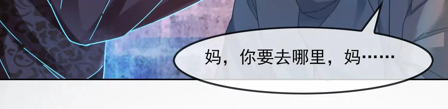 第34话 摄魂塔 第12页