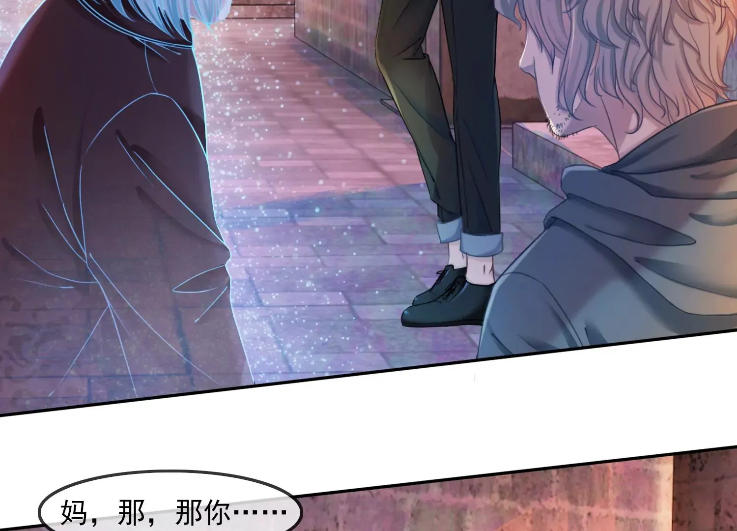 第34话 摄魂塔 第15页