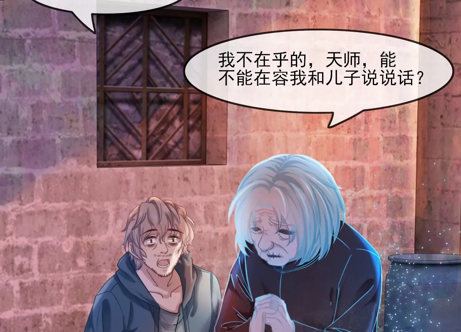 第34话 摄魂塔 第16页