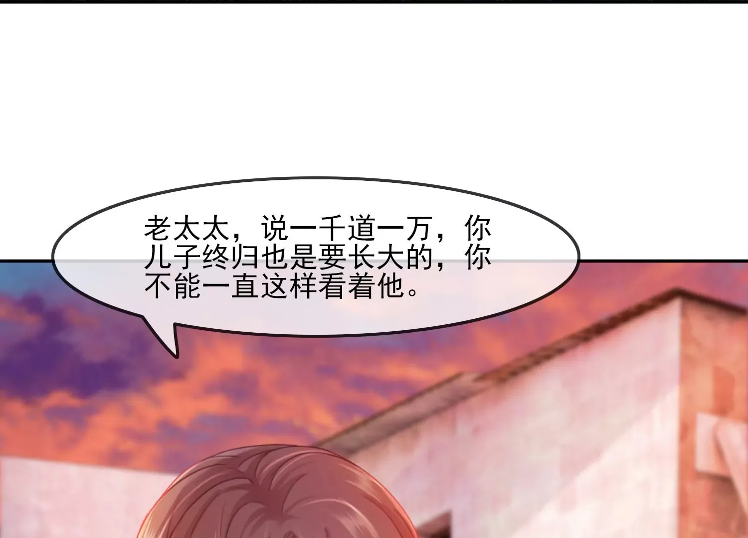 第34话 摄魂塔 第18页