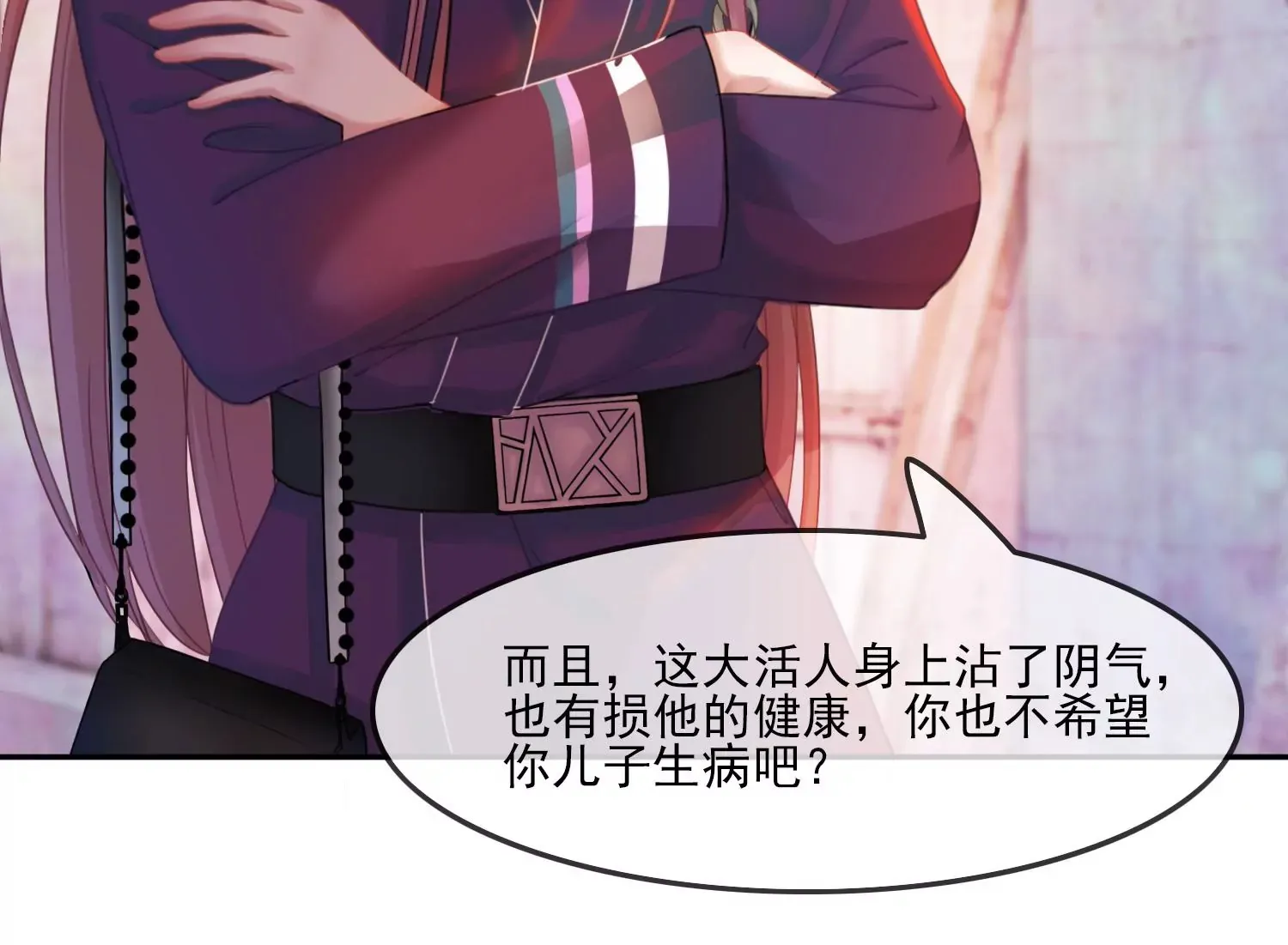 第34话 摄魂塔 第20页