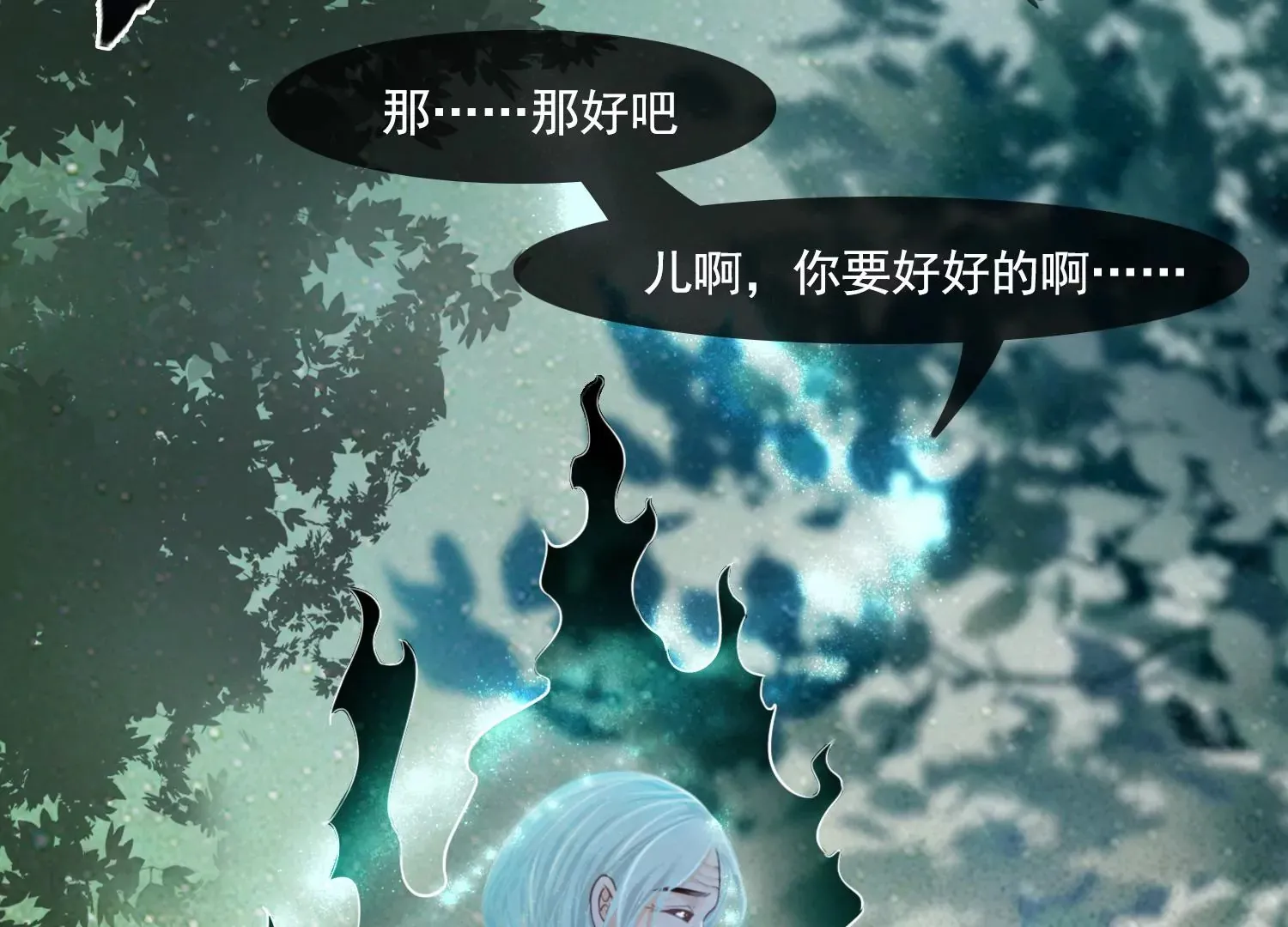 第34话 摄魂塔 第22页