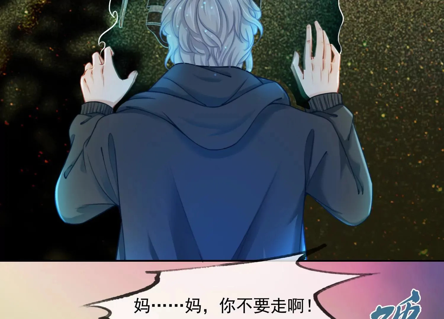 第34话 摄魂塔 第24页