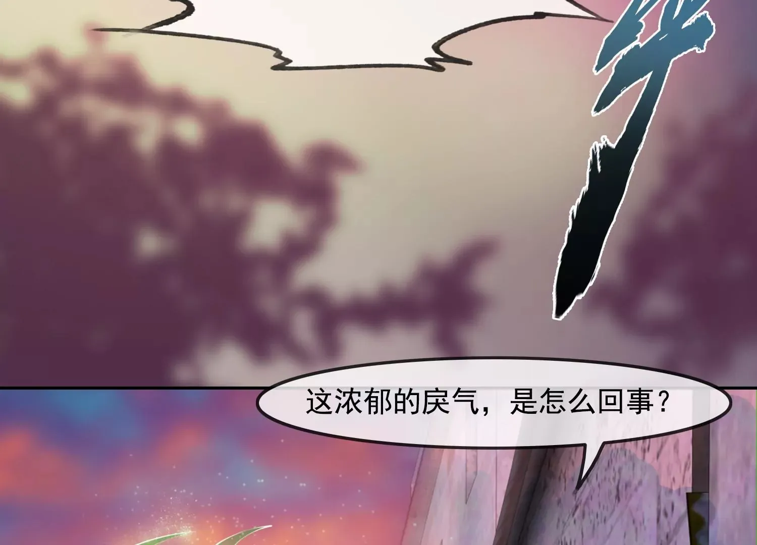 第34话 摄魂塔 第25页