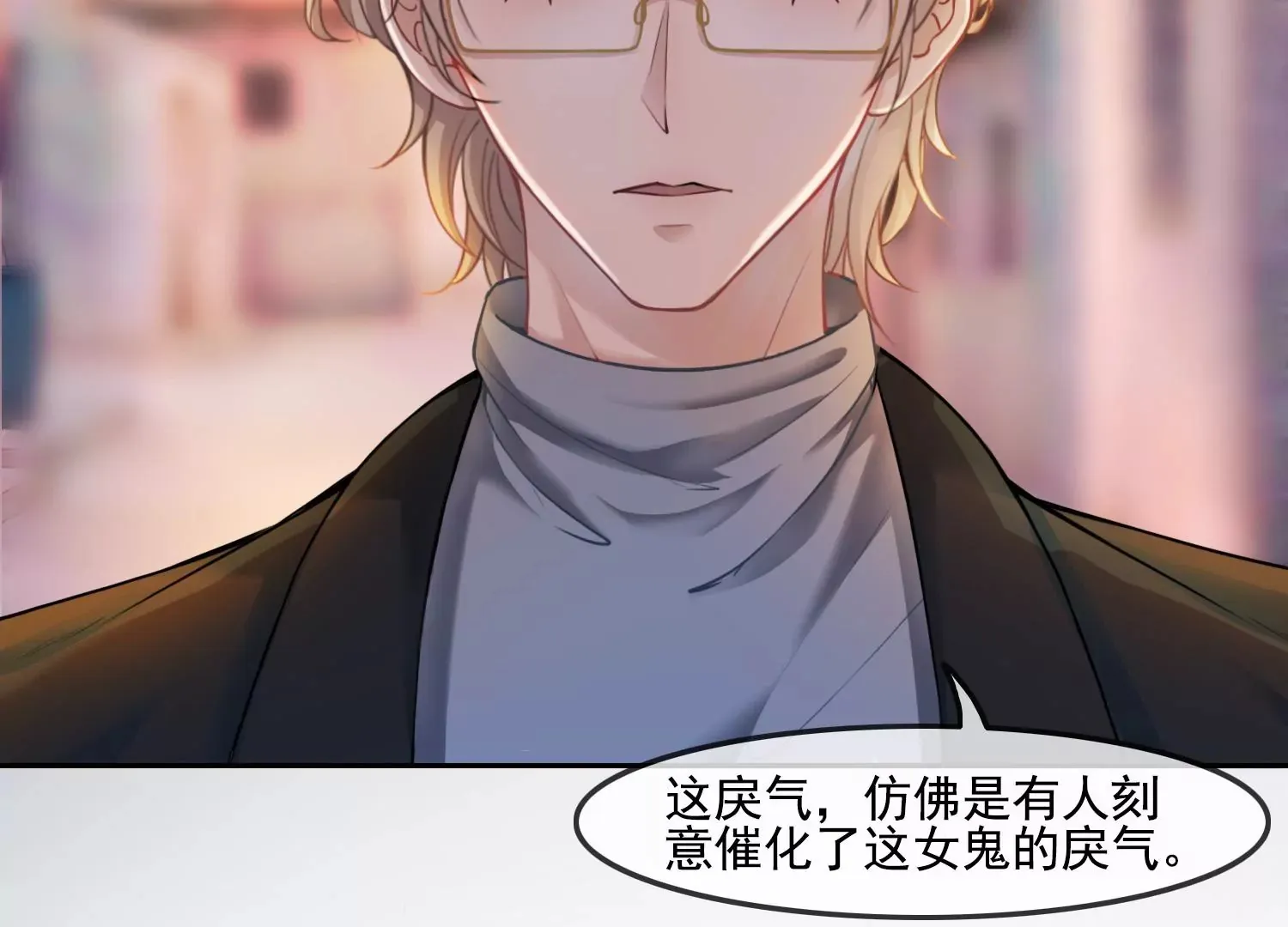 第34话 摄魂塔 第29页