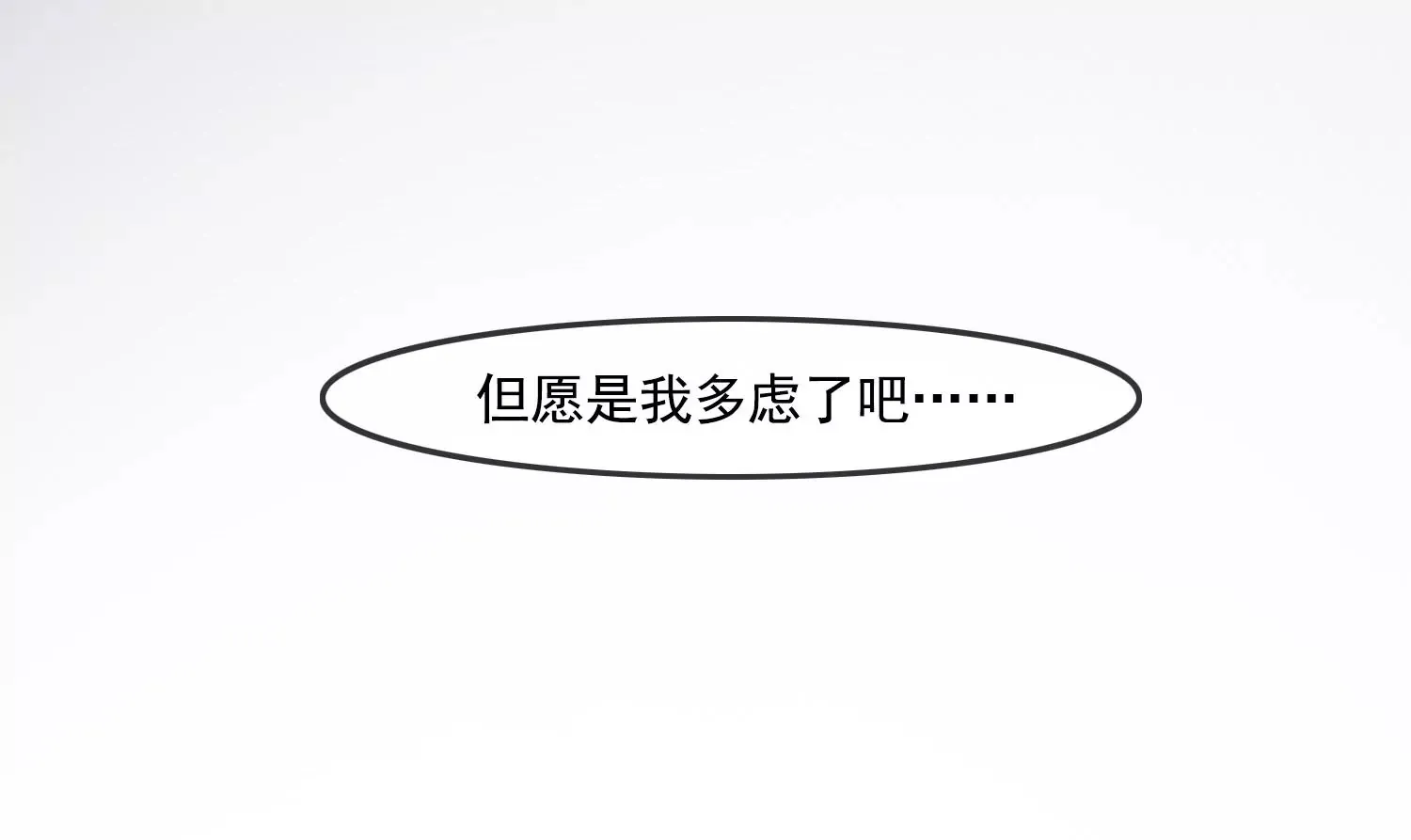 第34话 摄魂塔 第30页