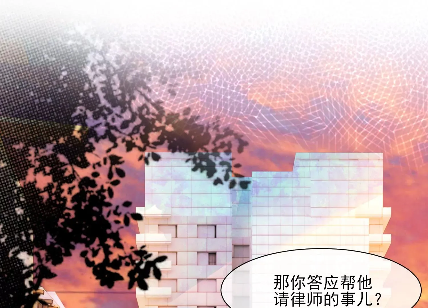 第34话 摄魂塔 第31页