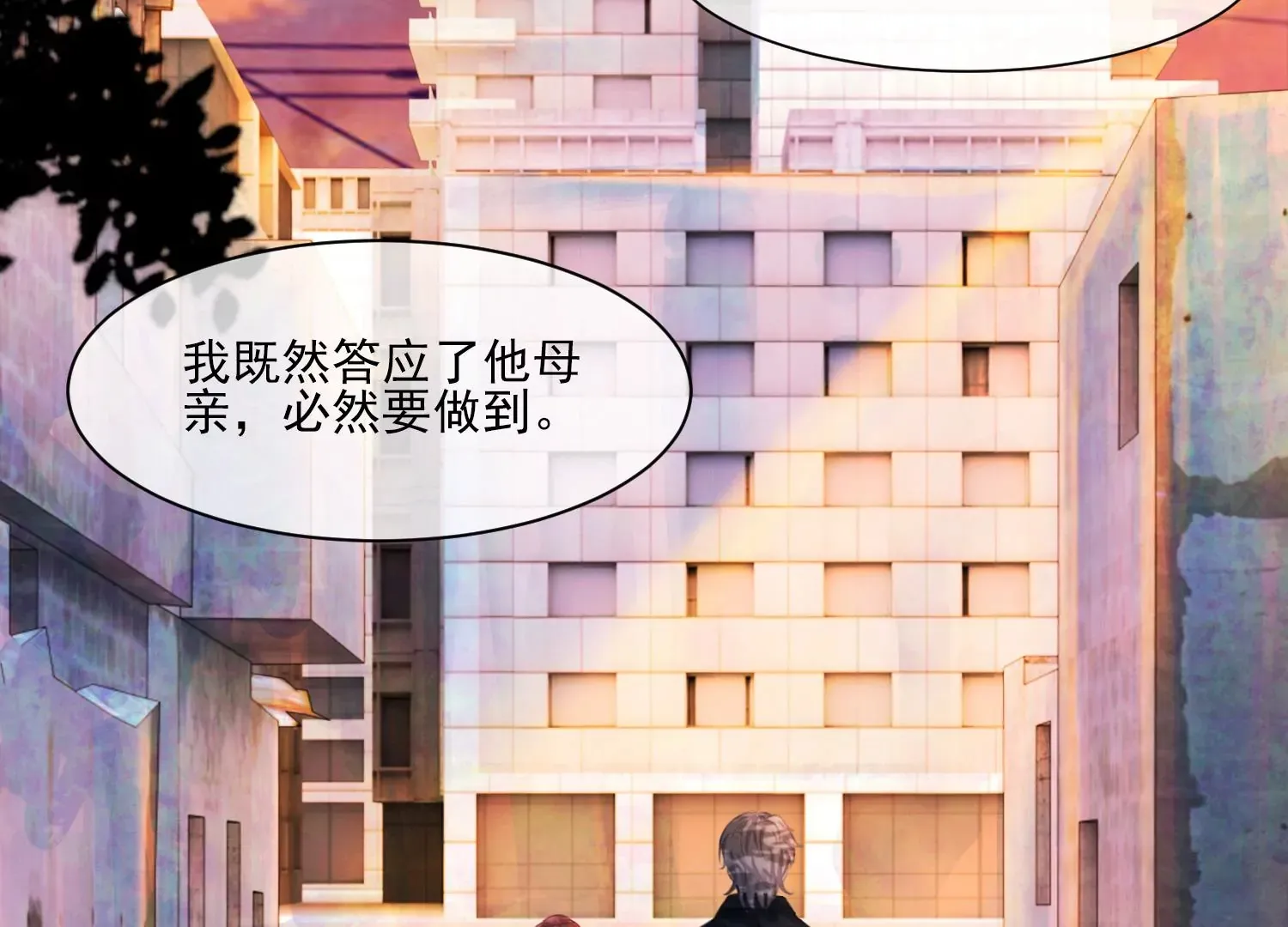第34话 摄魂塔 第32页