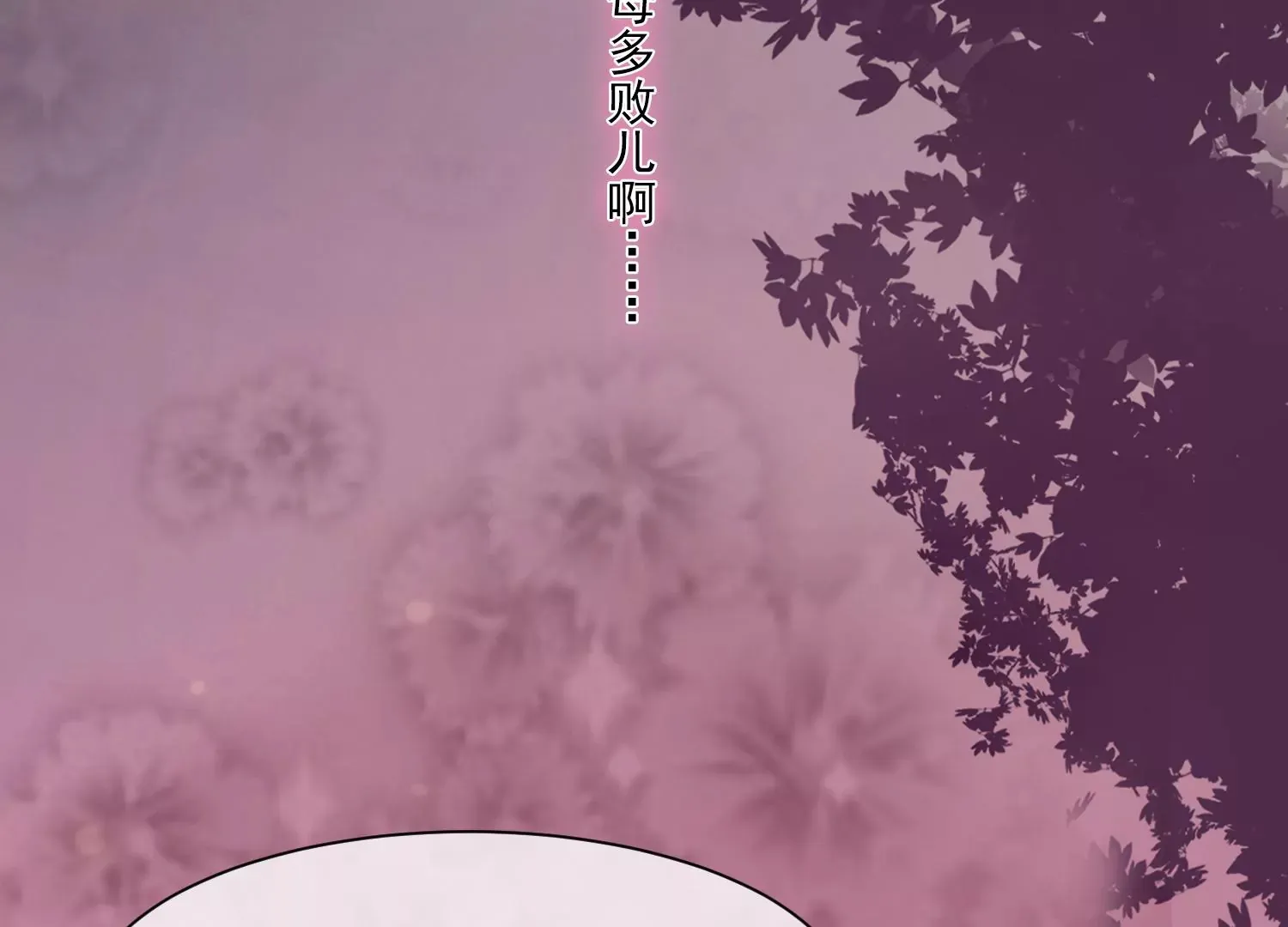 第34话 摄魂塔 第35页