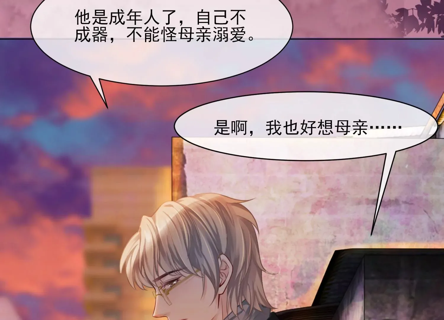 第34话 摄魂塔 第36页