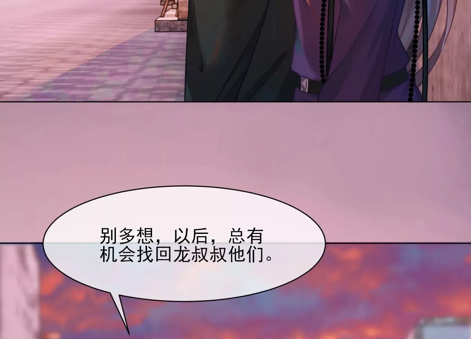 第34话 摄魂塔 第38页