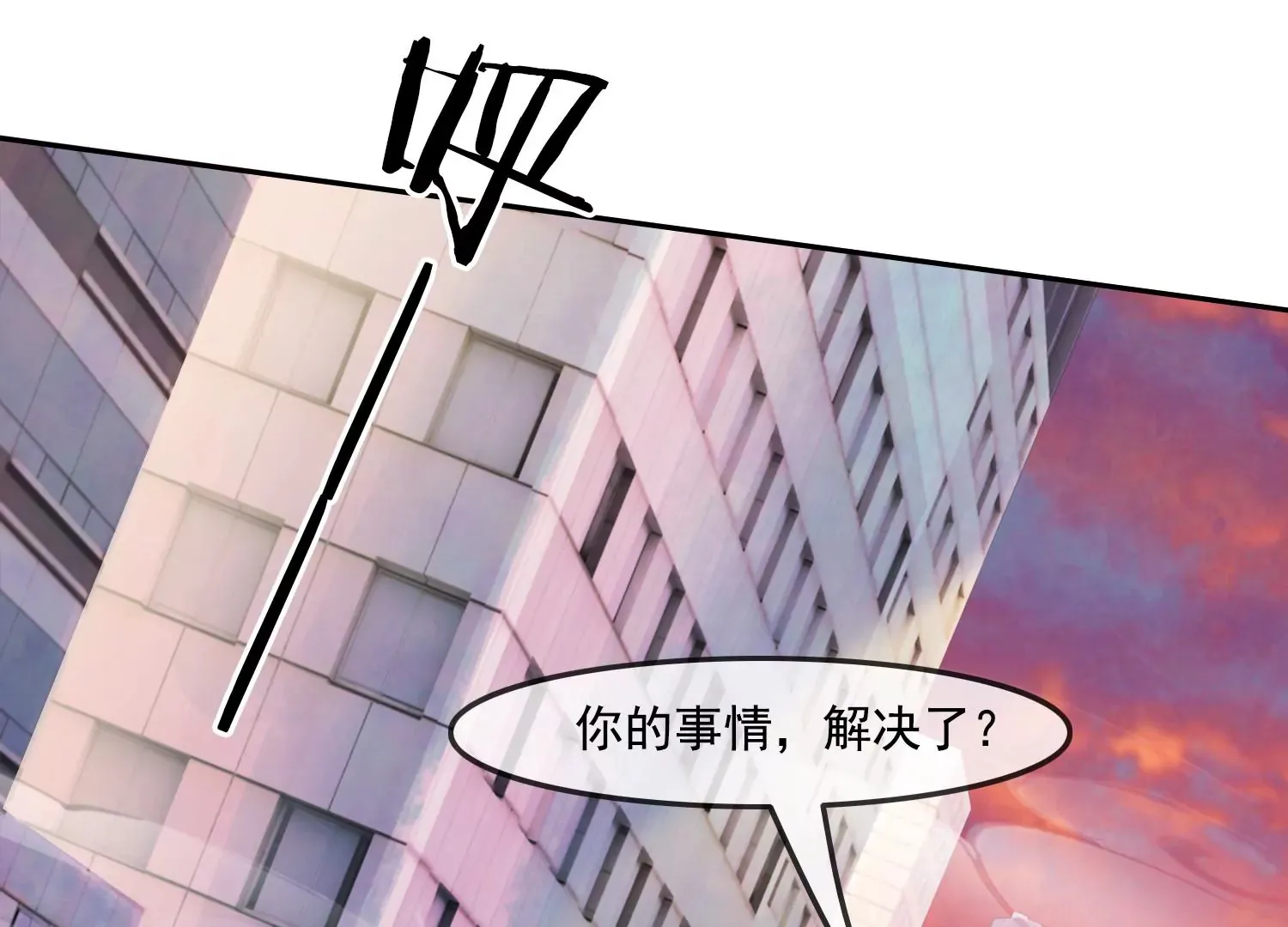 第34话 摄魂塔 第41页