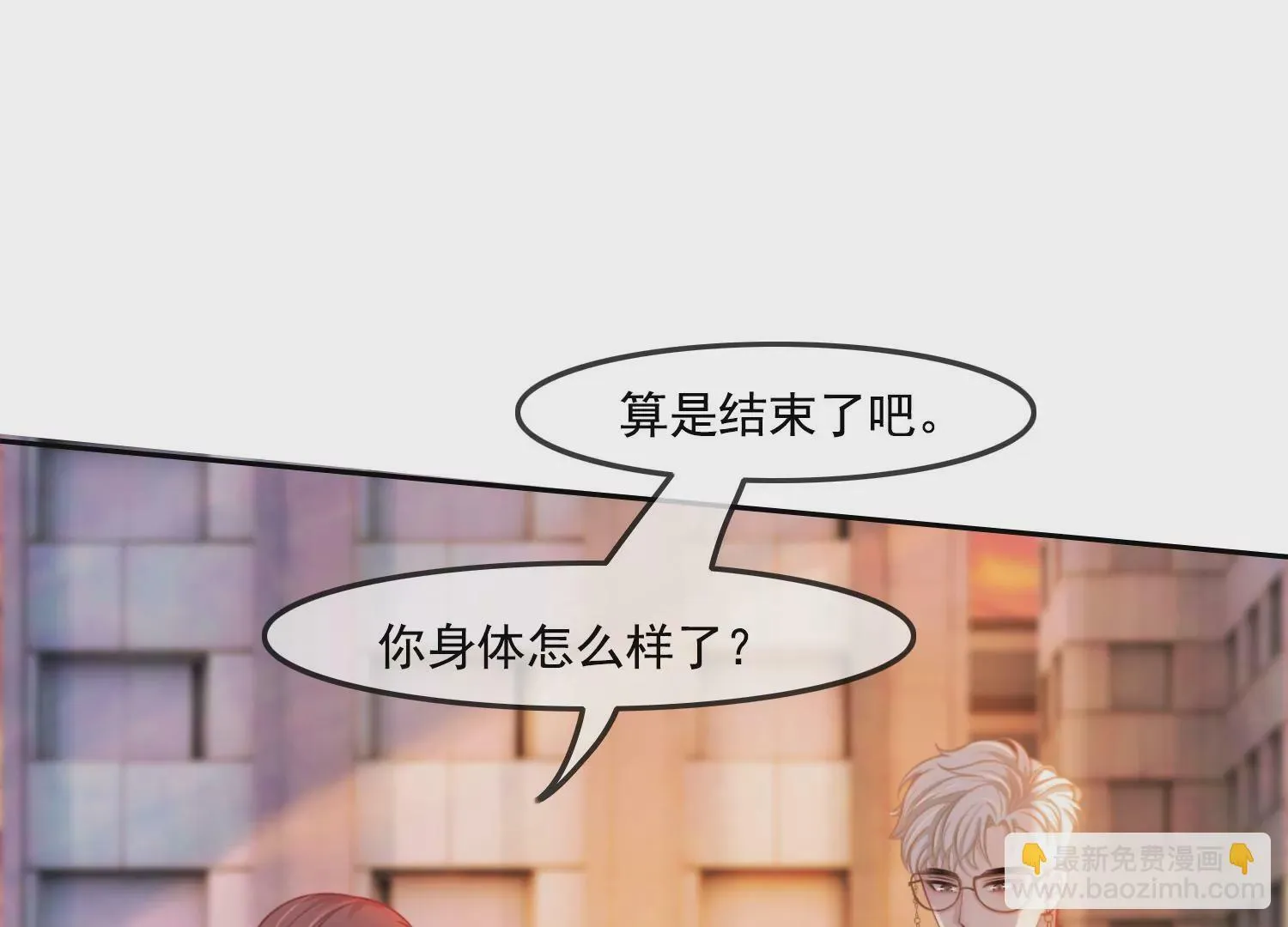 第34话 摄魂塔 第44页