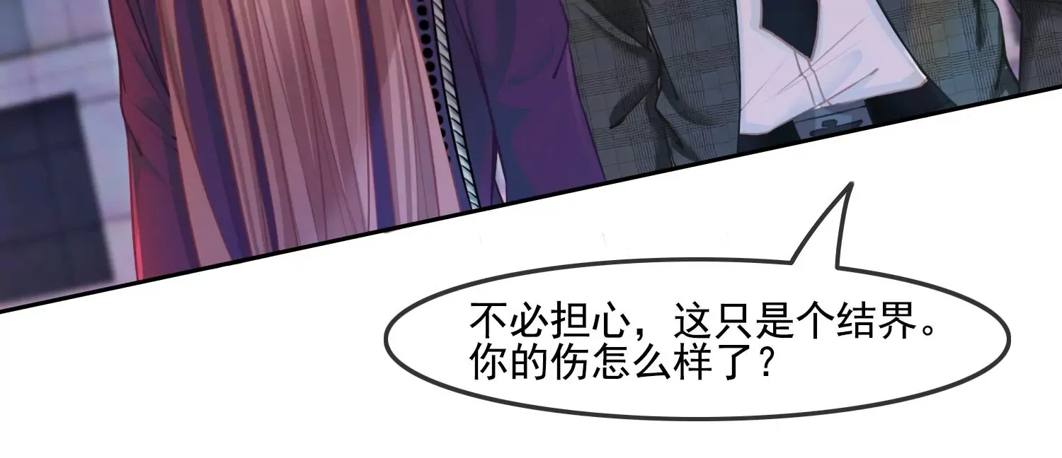 第34话 摄魂塔 第48页