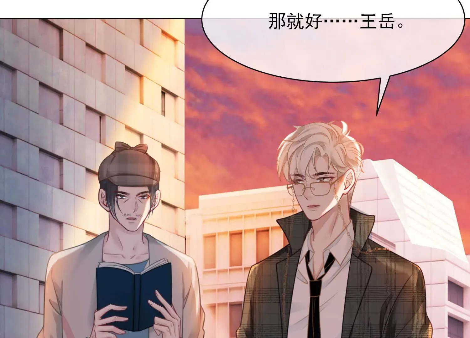 第34话 摄魂塔 第51页