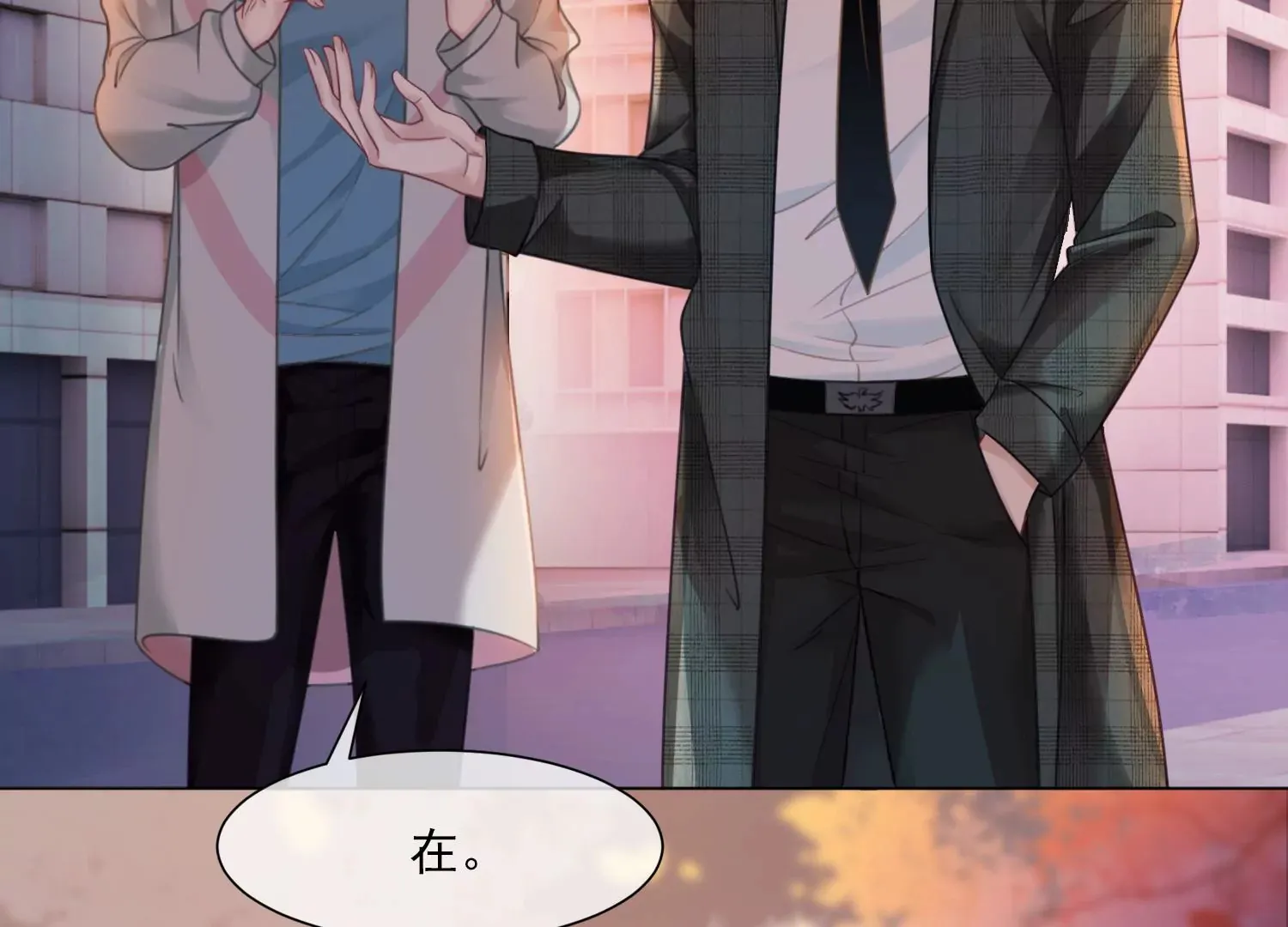 第34话 摄魂塔 第52页