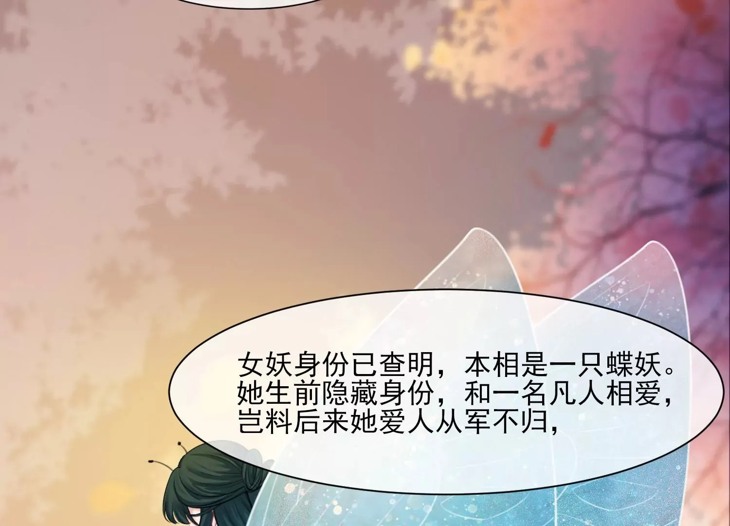 第34话 摄魂塔 第53页