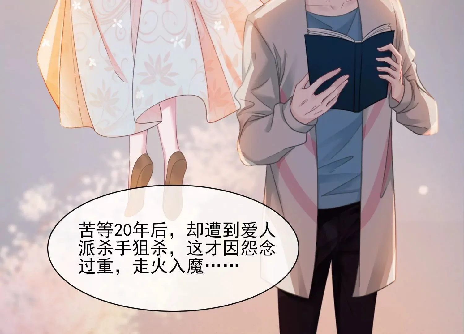 第34话 摄魂塔 第55页