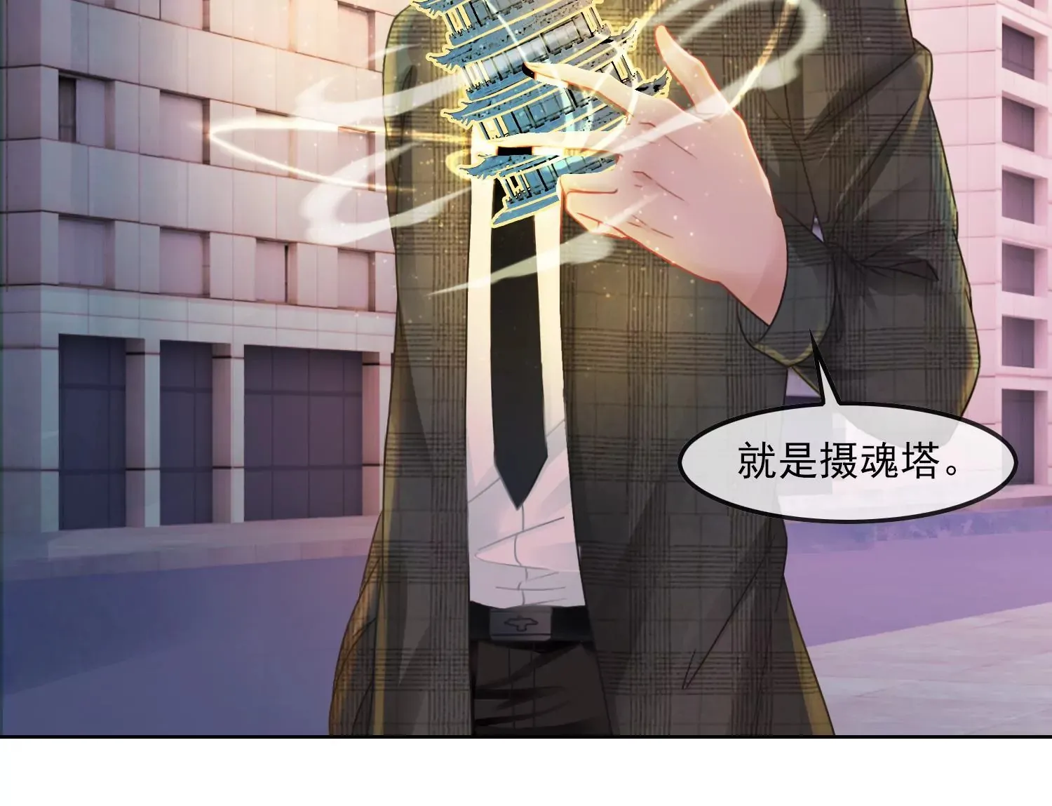 第34话 摄魂塔 第62页